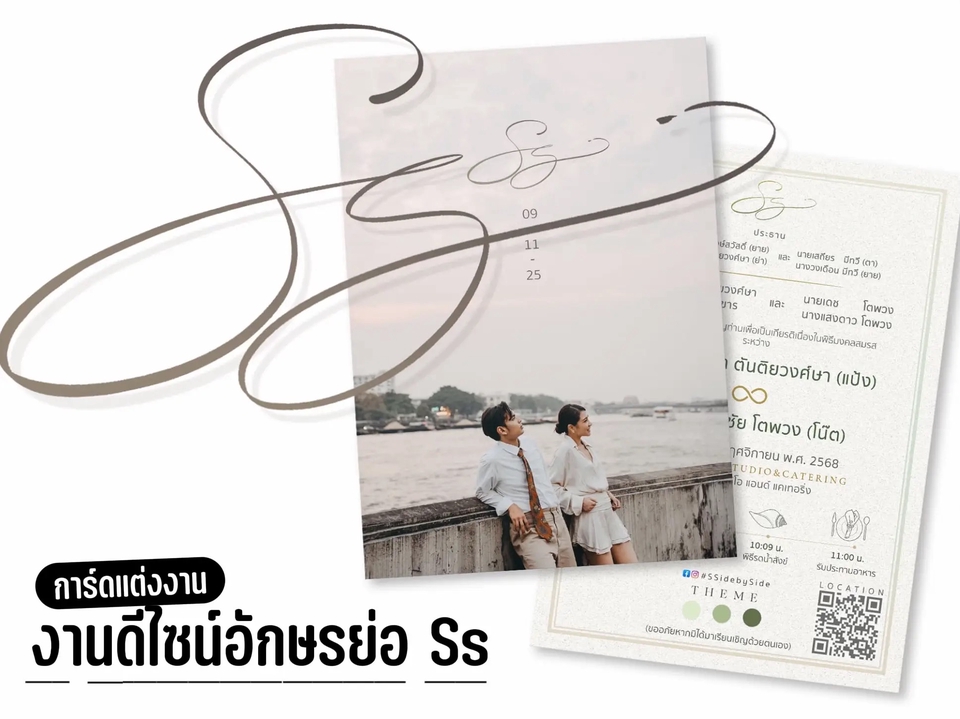 รับออกแบบโลโก้งานแต่งงานสไตล์มินิมอลหรูหรา