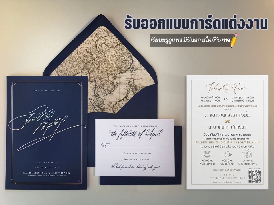 ออกแบบโลโก้แต่งงานสไตล์มินิมอลเรียบหรู