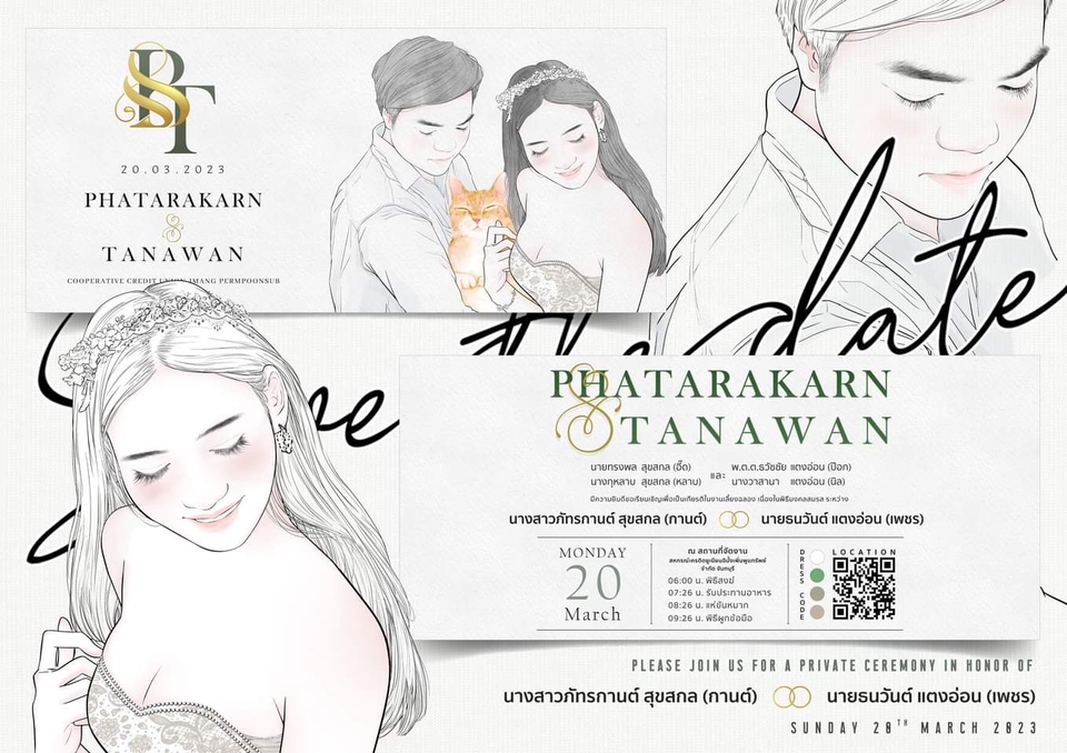 ออกแบบโลโก้งานแต่งงานสไตล์มินิมอลสวยหรู