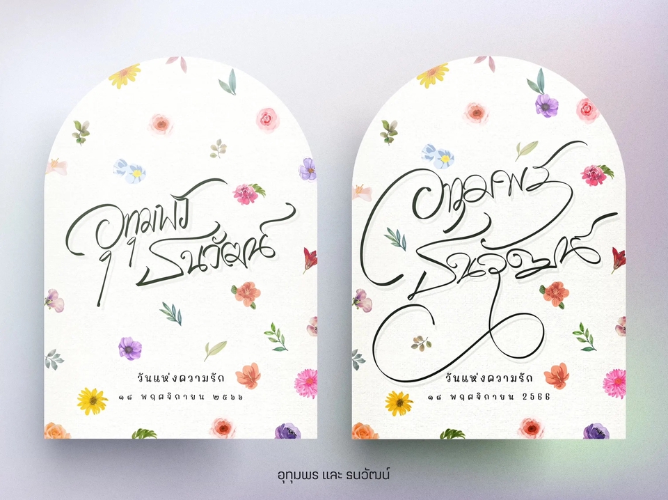 Logo - รับออกแบบงานฟอนต์ดีไซน์ใหม่,โลโก้,งานวาด,การ์ดแต่งงานคุณภาพ - 30