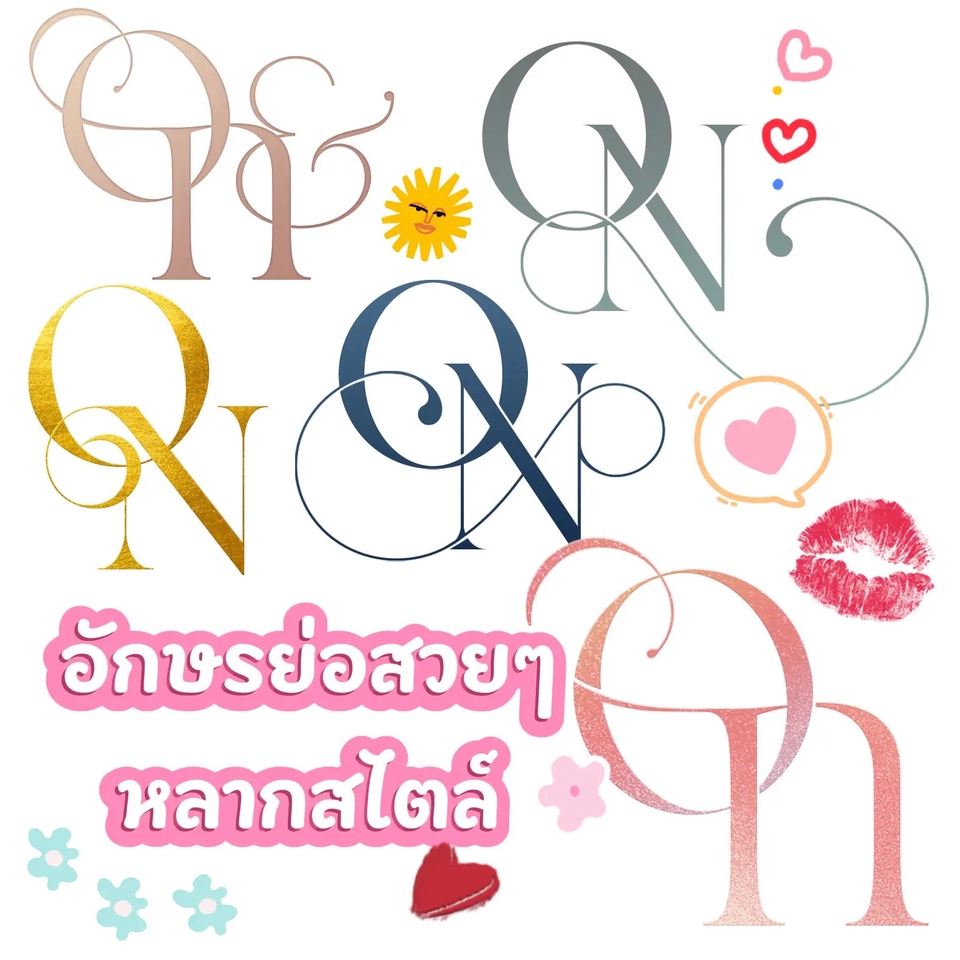 รับออกแบบโลโก้สวยหรู โลโก้Q&N สไตล์มินิมอล