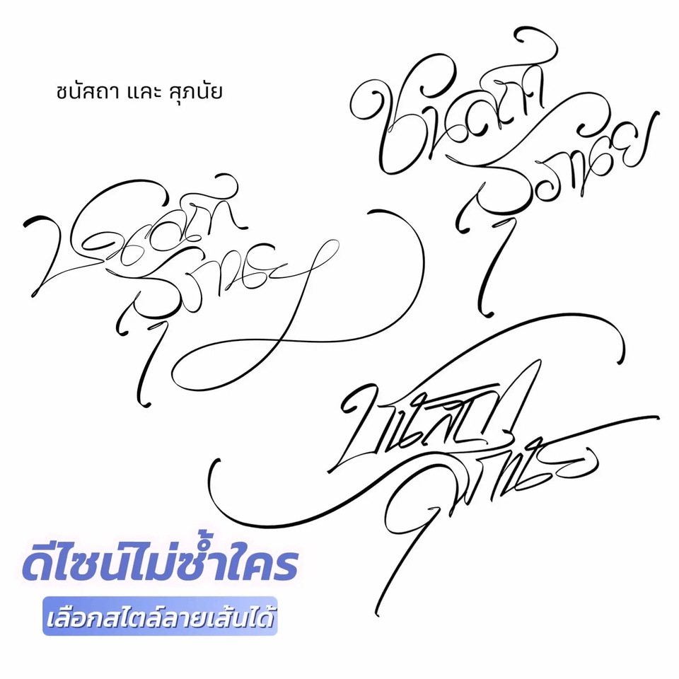 รับออกแบบโลโก้ลายเส้นสวยงาม สไตล์มินิมอล