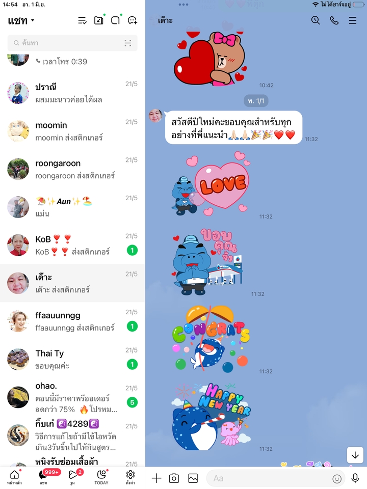 ที่ปรึกษาปัญหาชีวิต - รับฟังและเป็นที่ปรึกษาส่วนตัว - 5