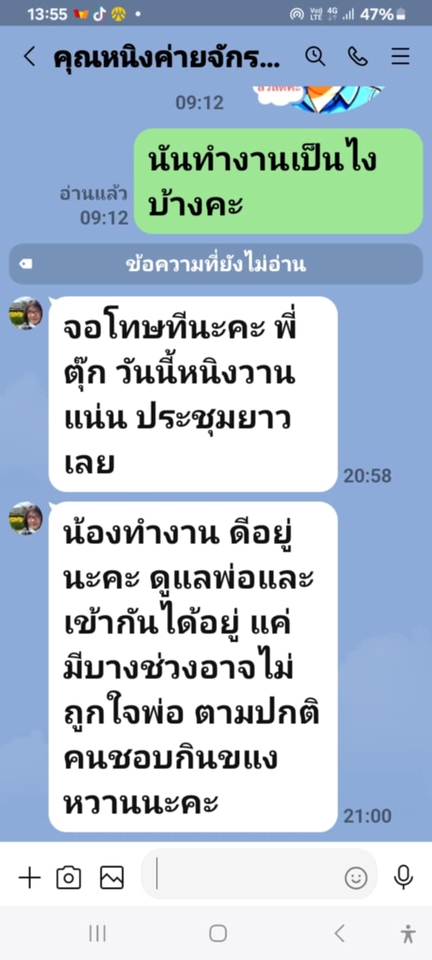 ที่ปรึกษาปัญหาชีวิต - รับฟังและเป็นที่ปรึกษาส่วนตัว - 18