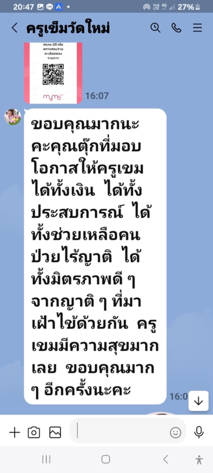 ที่ปรึกษาปัญหาชีวิต - รับฟังและเป็นที่ปรึกษาส่วนตัว - 15