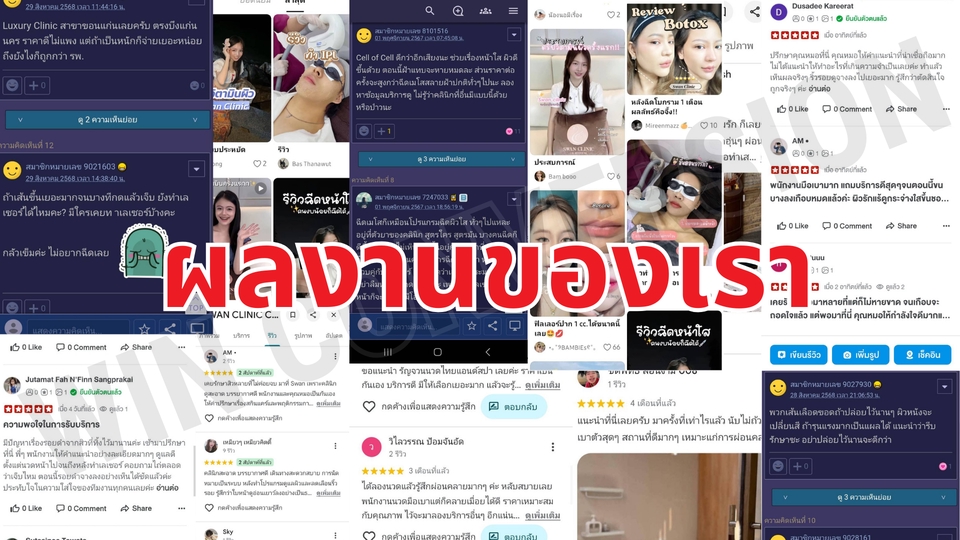 เขียนรีวิว - รับรีวิว Google map 5 ดาว / รับเขียนรีวิว Pantip / รับรีวิว Wongnai 5 ดาว / รับเขียนรีวิว Lemon8 - 3