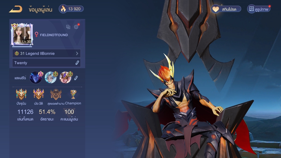 รับจ้างเล่น Rov คุยสนุก