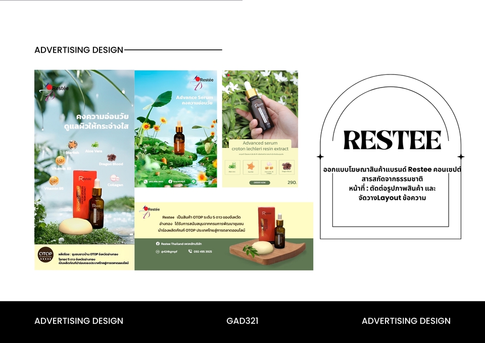 Logo - รับออกแบบสื่อกราฟิก - 5