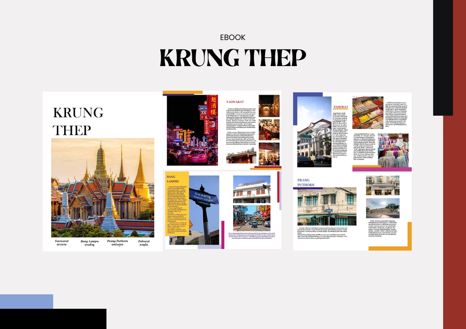 Logo - รับออกแบบสื่อกราฟิก - 3