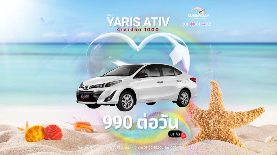 Yaris Ativ 1.2,2017