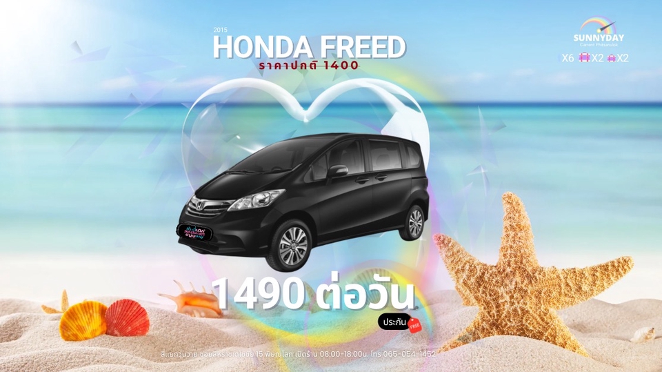 Honda Freed, 2015