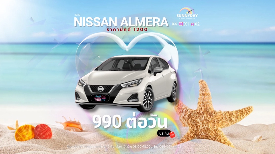 Nissan Almera 1T, 2022