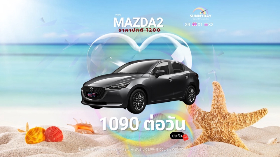 Mazda 2, 2022