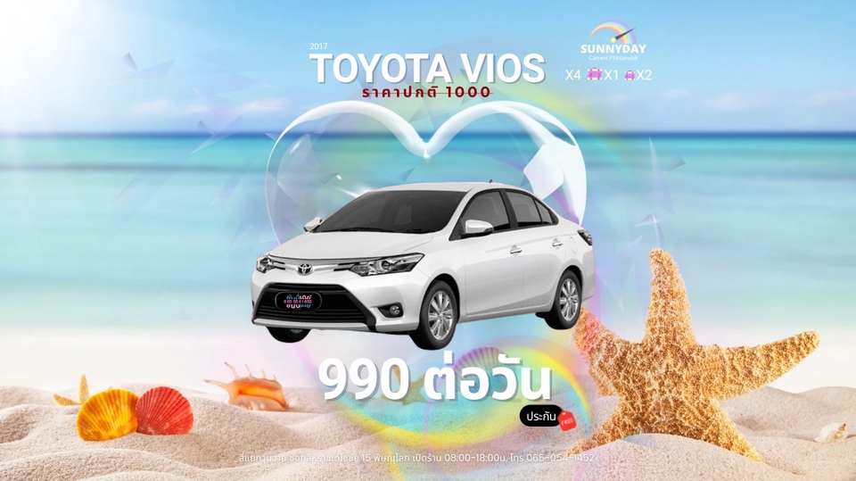 Toyota Vios 1.5, 2017