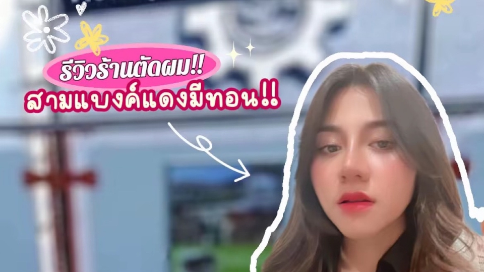 เน็ตไอดอลรีวิวสินค้า บล็อกเกอร์รีวิว รับรีวิวสินค้า