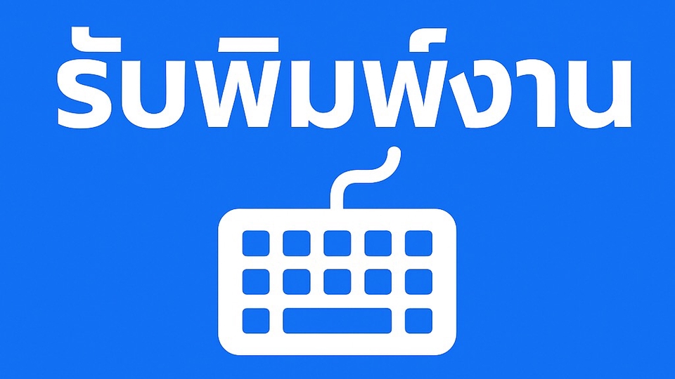 รับสกรีนเสื้อผ้าดีไซน์เอง