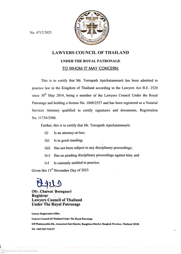 หนังสือรับรองความเป็นทนายความที่ปรึกษากฎหมาย มีใบอนุญาตประกอบวิชาชีพทนายความในประเทศไทย