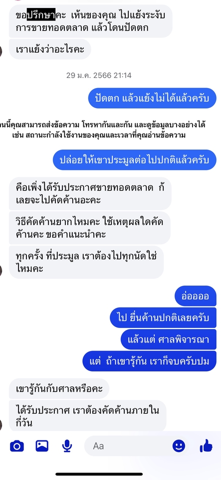 รับปรึกษาปัญหาชีวิตคู่และครอบครัว