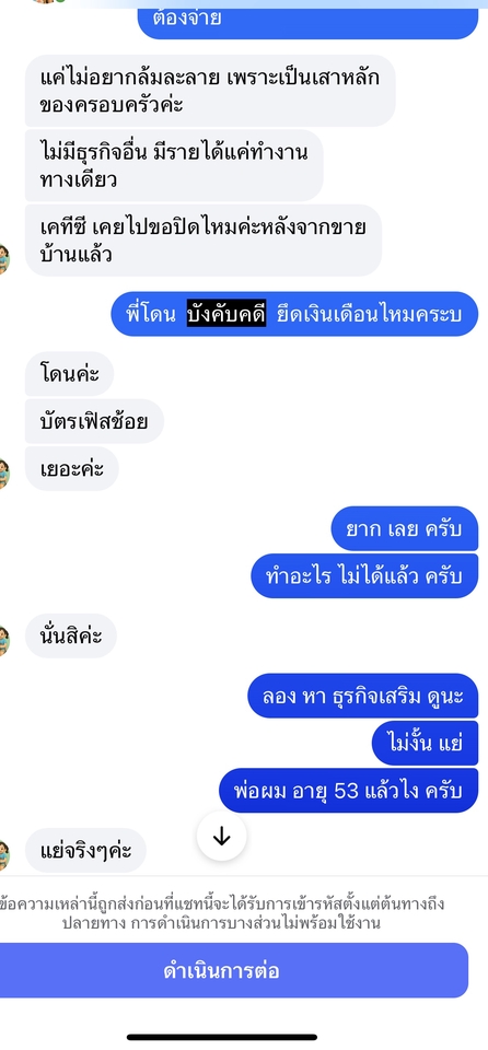 ปรึกษาปัญหาชีวิตครอบครัวและความรัก รับปรึกษาปัญหาหนี้สิน