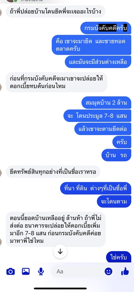 ปรึกษาปัญหาชีวิตครอบครัวและความรัก