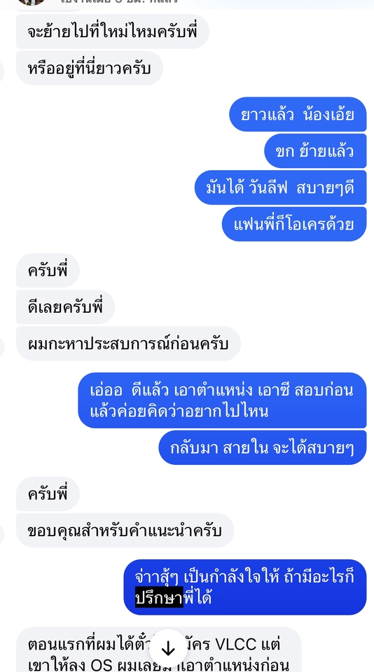 ปรึกษาปัญหาชีวิตและความรักออนไลน์ ไลฟ์โค้ช