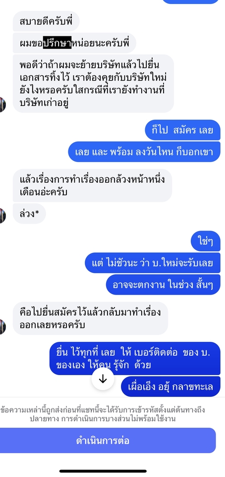 ปรึกษาปัญหาชีวิตครอบครัวและความรักออนไลน์