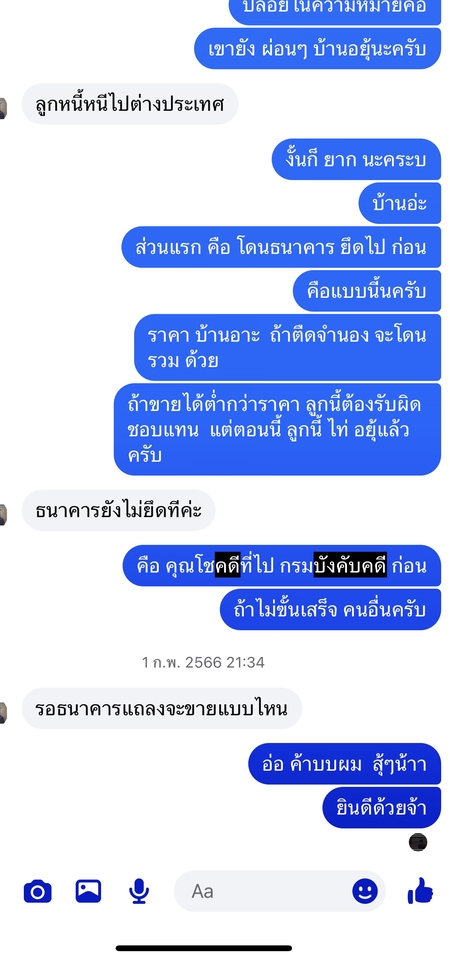 ปรึกษาปัญหาชีวิตครอบครัวและความรัก รับคำปรึกษาออนไลน์
