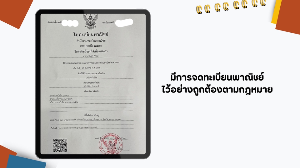 ที่ปรึกษางานวิจัย - รับปรึกษาวิจัย IS วิทยานิพนธ์ ปริญญาตรี ปริญญาโท ปริญญาเอก วิเคราะข้อมูล จัด Format แผนธุรกิจ - 2
