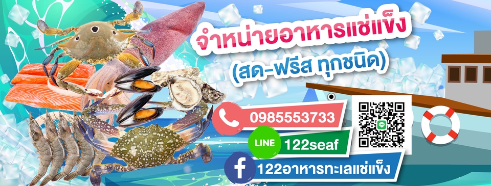 Banner โฆษณา - รับออกแบบแบนเนอร์โฆษณา สำหรับ Facebook หรือ IG - 2