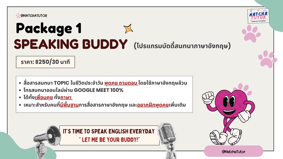 พัฒนาบุคลิกภาพ แพ็กเกจ Speaking Buddy ฝึกถาม-ตอบสนทนาภาษาอังกฤษออนไลน์ ฝึกพูดคล่อง เน้นสื่อสารจริง