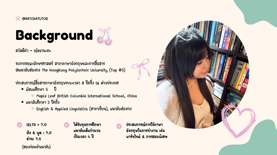 ที่ปรึกษาพัฒนาบุคลิกภาพ และการพูด แสดงพื้นฐานการศึกษา ประสบการณ์สอน สอนภาษาอังกฤษแบบเน้นการสื่อสาร