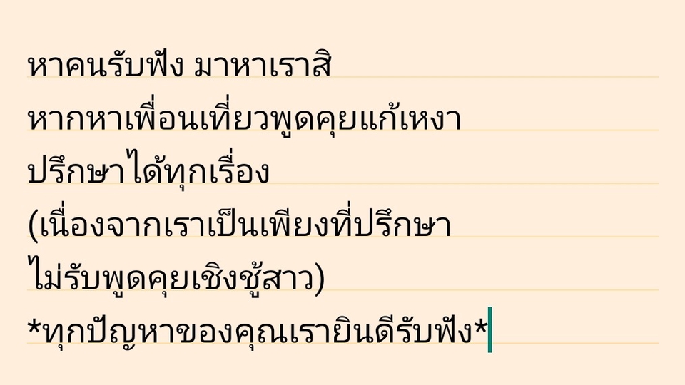 ครับ