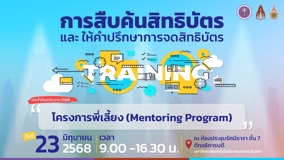 Banner โฆษณา ขายของออนไลน์ โปรโมท สินค้า