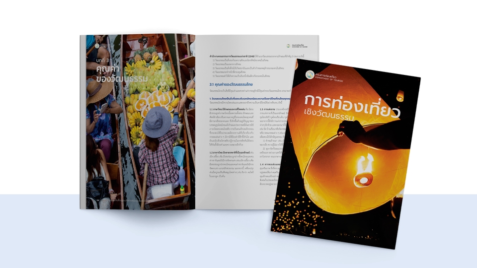 ออกแบบหนังสือ ออกแบบรูปเล่มหนังสือ: