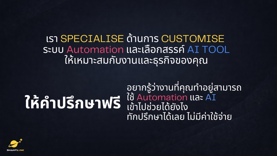 รับทำ AI Automation - AI Automation รับให้คำปรึกษา ออกแบบระบบ ผ่าน N8N และ AI agent ประสบการ์ณจริง - 10