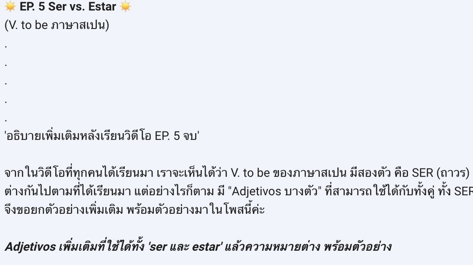 อธิบายเพิ่มเติมสำหรับแต่ละ EP.