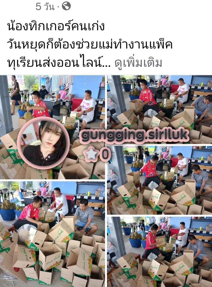 เปิดร้านค้าออนไลน์และลงสินค้า - รับเปิดร้านบน TikTokShop "ให้ได้100 Order/วัน , 1xx,xxx ภายในครึ่งเดือน - 8