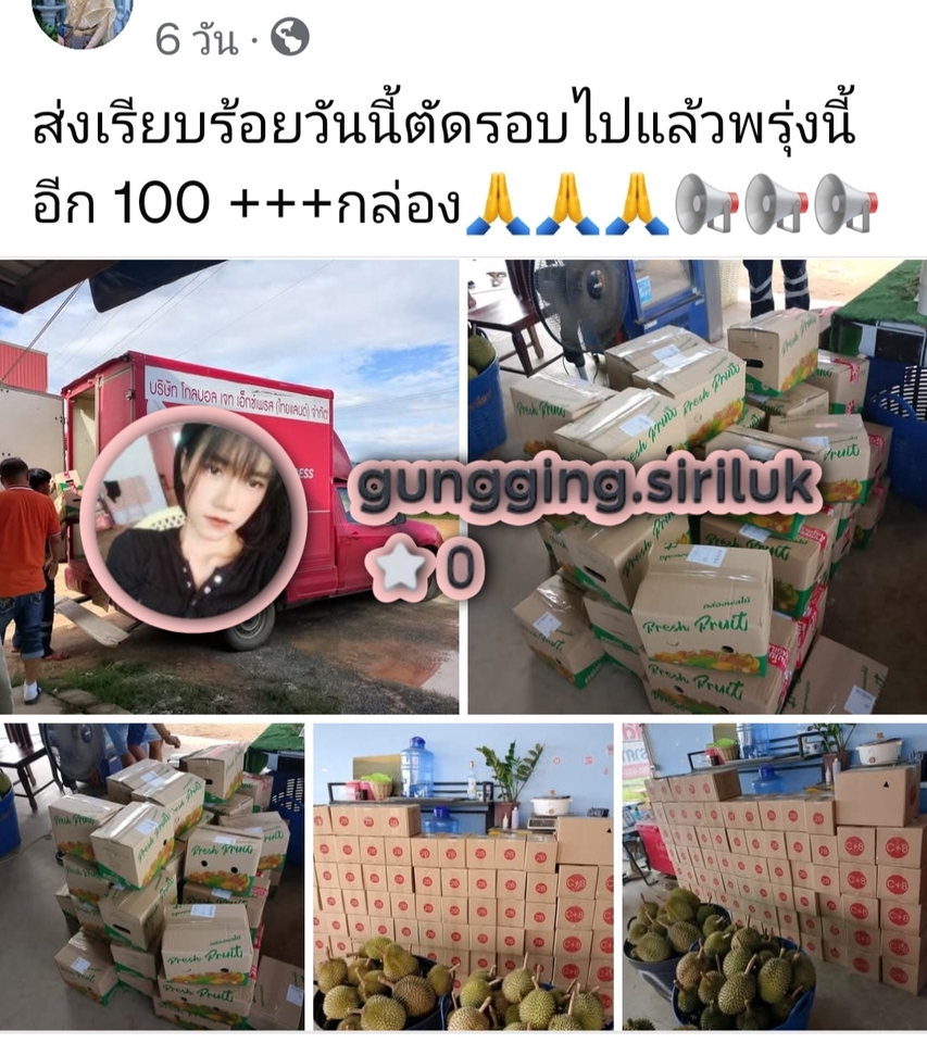 เปิดร้านค้าออนไลน์และลงสินค้า - รับเปิดร้านบน TikTokShop "ให้ได้100 Order/วัน , 1xx,xxx ภายในครึ่งเดือน - 7