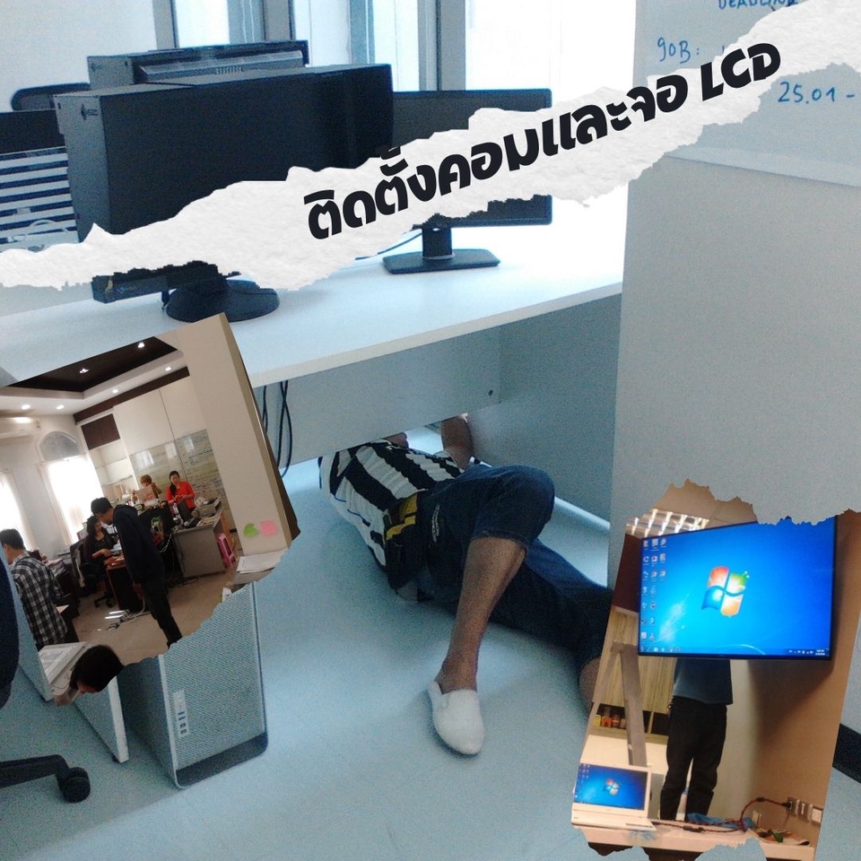 เดินสายแลนออฟฟิศใหม่ทั้งระบบ