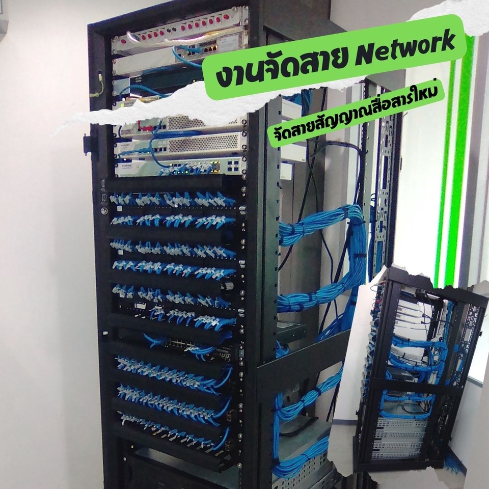 จัดสายสัญญาณใหม่ทั้งระบบ