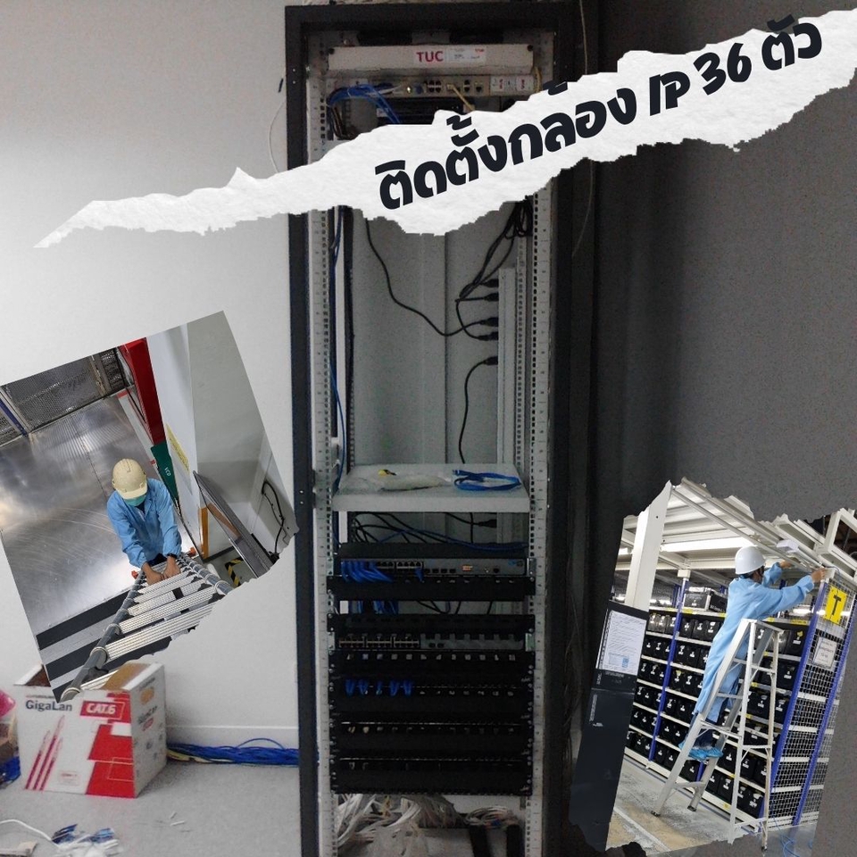 ติดตั้งกล้อง IP โรงงานพระประแดง