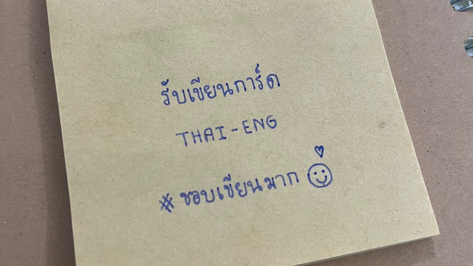 รับจ้างเขียนการ์ด + วาดรูปตกแต่งน่ารักๆ
Customize ตามใจคุณ!
เขียนบทความก็ยังได้
#จ้างเหอะ #อยากเขียน