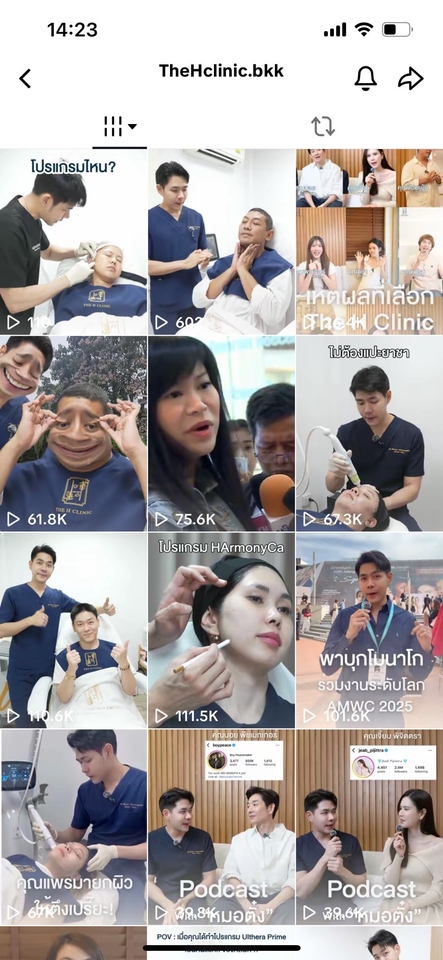 ที่ปรึกษาความงาม - ผลงานทำวีดีโอให้กับ The H Clinic Bangkok - 2