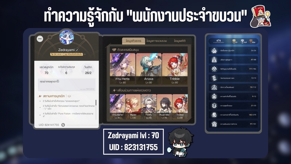 รับจ้างเล่นเกมGenshin Impact ปั้มเลเวลฟาร์มไอเท็ม