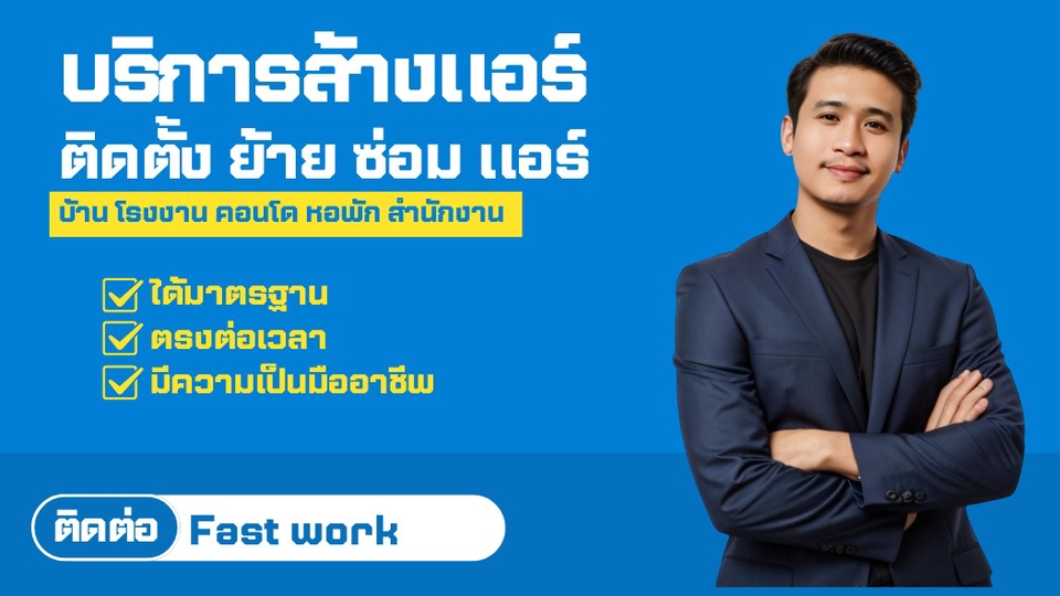 ล้างแอร์หนองคาย