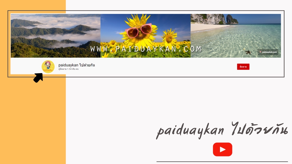 รับพิมพ์งานด่วน รับคีย์ข้อมูล ทำเอกสาร รายงาน Excel