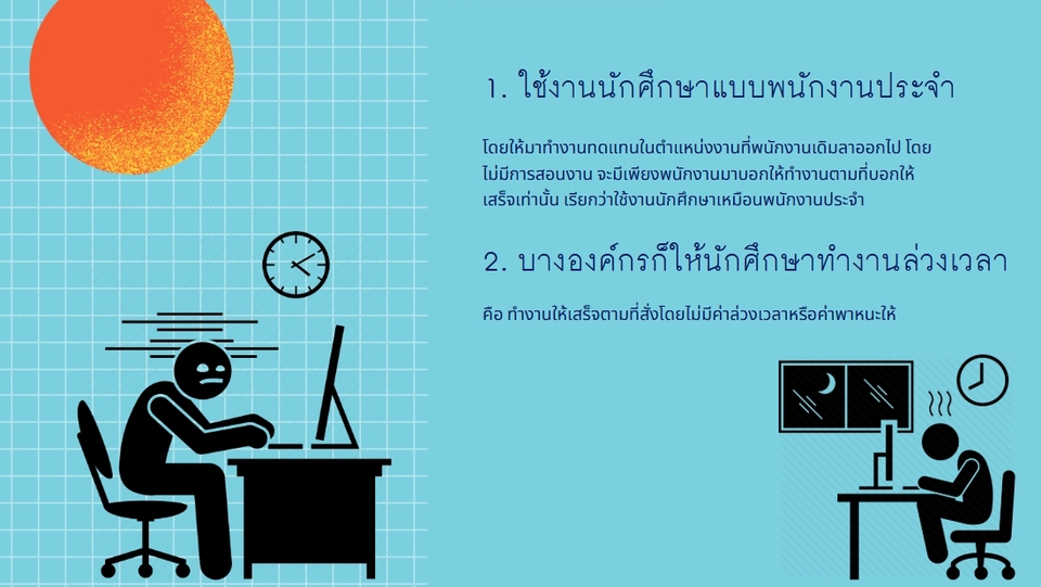 รับพิมพ์งานด่วน รับคีย์ข้อมูล ทำงานหนัก นอนน้อย