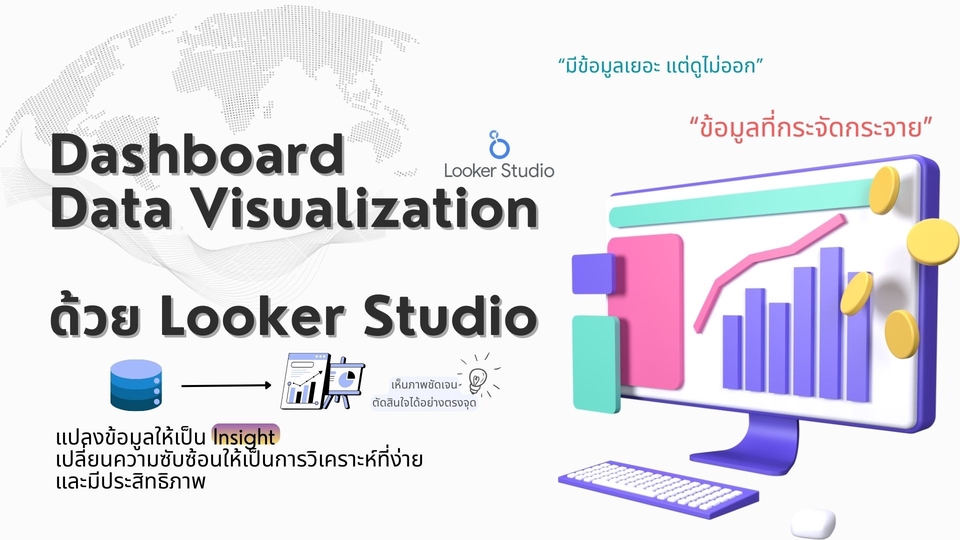 Data to Dashboard with Data Studio