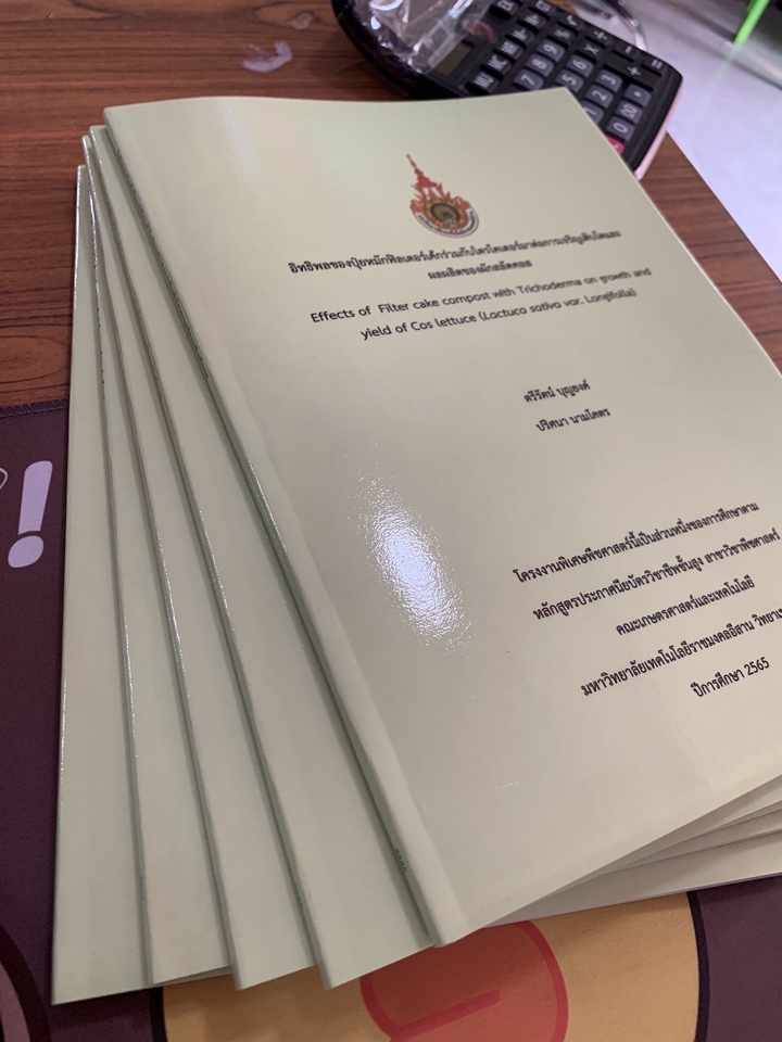 ปริ้นเอกสาร - บริการปริ้นเอกสาร เข้าเล่มสันกาว ปริ้นหนังสือ คู่มือ เอกสารประชุม เข้าเล่มหนังสือ - 5