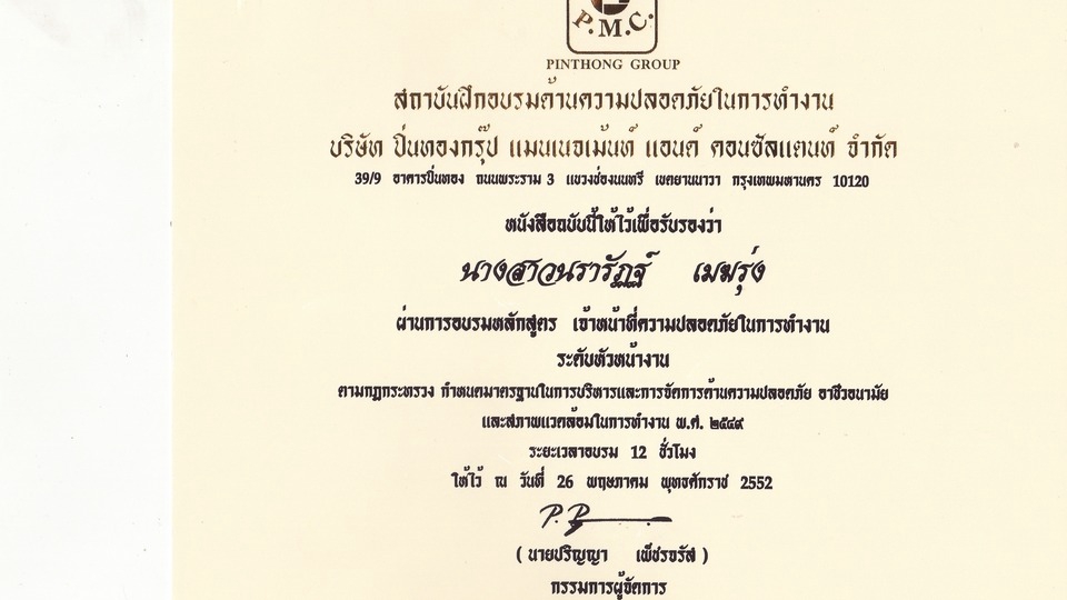 อื่นๆ - ให้คำปรึกษาเรื่องการเลือก สาขาเรียนต่อ,ที่ฝึกงาน,ที่ทำงาน ในระดับต่างๆ - 3